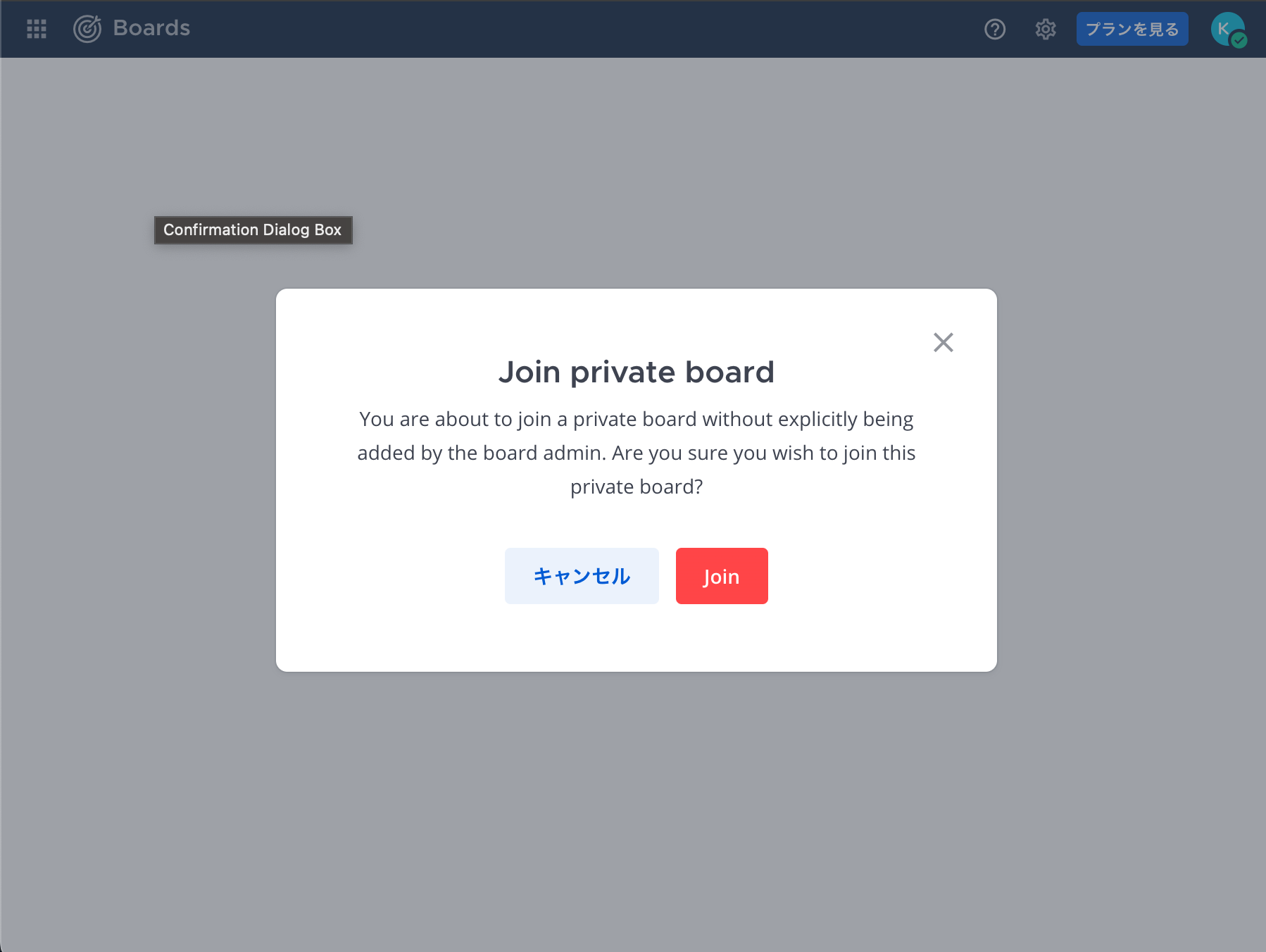 boards-join-private